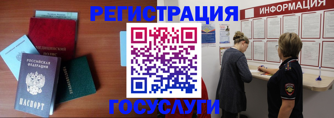 регистрация в Северске