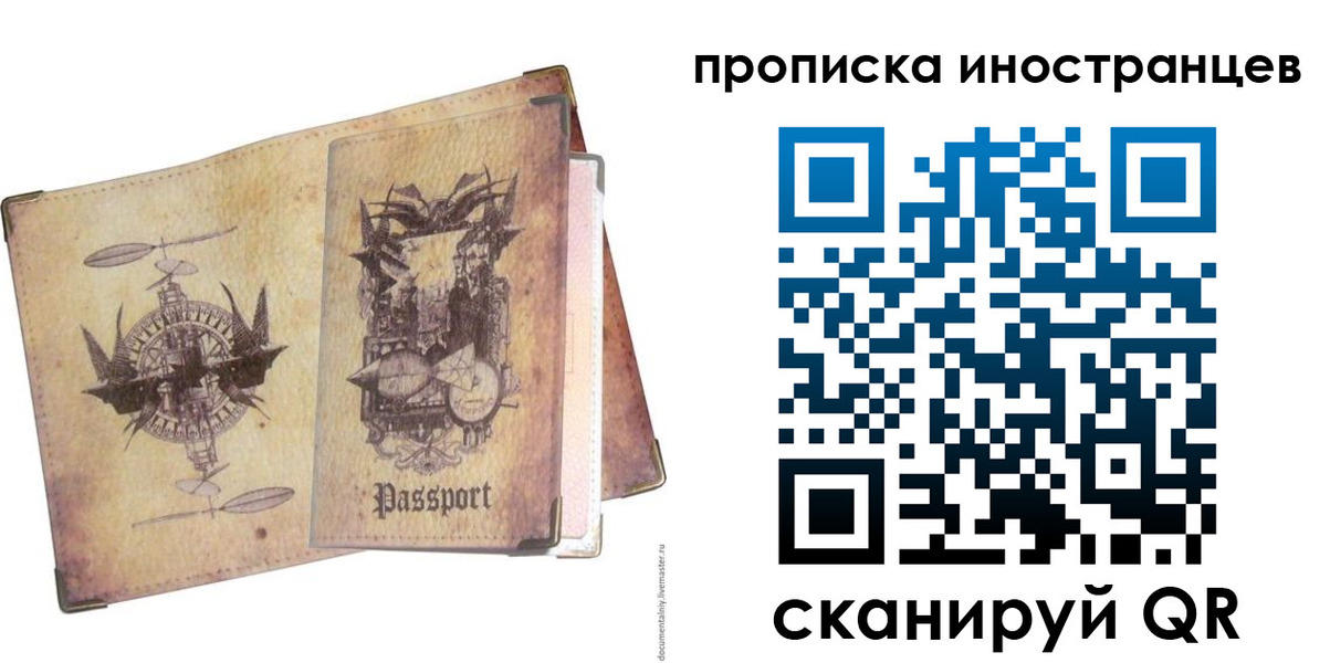 прописка в квартире в Северске