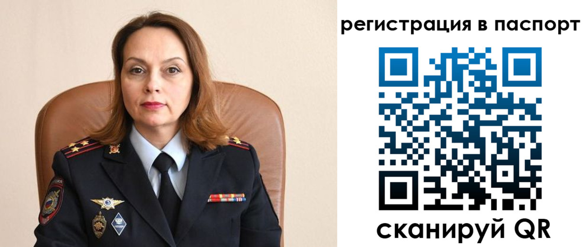 прописка штамп в Северске