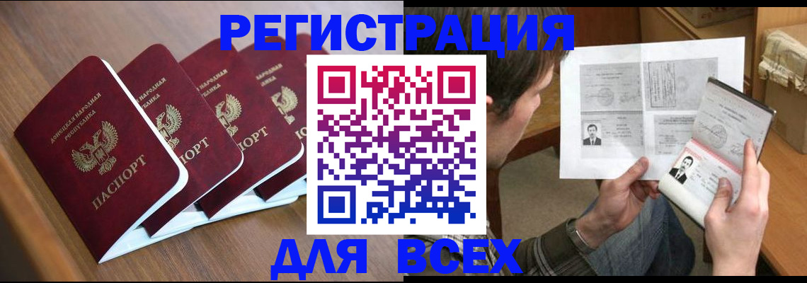 прописка регистрация в Северске