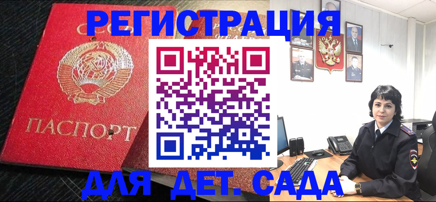 временная регистрация адрес в Северске