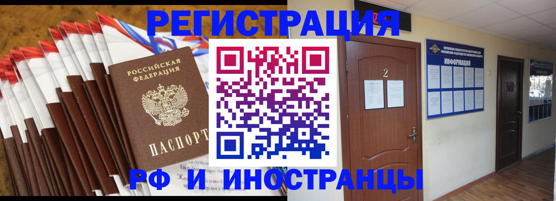 прописка регистрация в Северске
